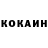 КОКАИН Колумбийский eylul