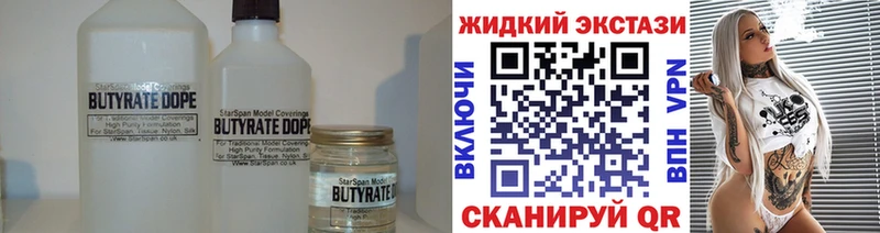 БУТИРАТ 1.4BDO  купить наркотики цена  ссылка на мегу ссылка  Кремёнки 