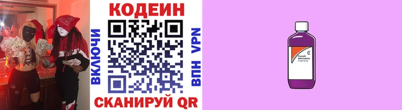 кракен зеркало  Кремёнки  Кодеин напиток Lean (лин)  где найти  