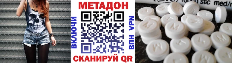 Метадон кристалл  цены наркотик  Кремёнки 